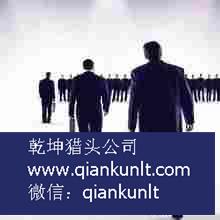 獵頭公司