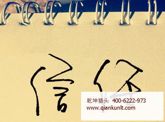 獵頭公司