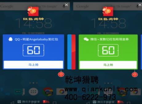 騰訊上線(xiàn)“紅包鬧鐘”，參與紅包大戰？