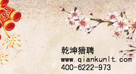 乾坤獵頭公司全體員工今日正式恢復正常工作！